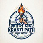 Photo of Kranti Path