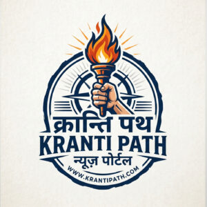 Photo of Kranti Path