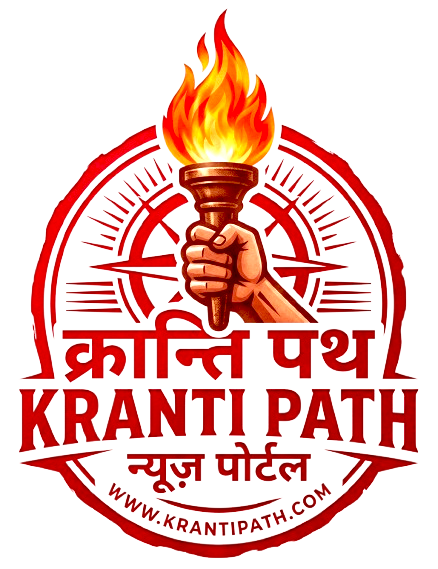 Kranti Path